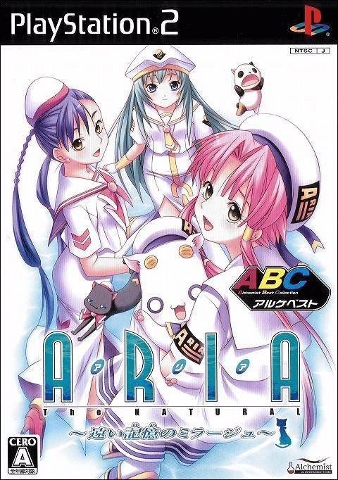 Aria the Natural: Tooi Yume no Mirage [Special Edition] box art for Playstation 2